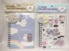 シール帳 2冊 シールコレクションノート ゆるふわ うさぎ ドリーム ホワイト