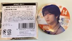 2025年最新】超特急ハルの人気アイテム - メルカリ