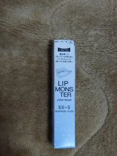 ケイト　リップモンスターカラートナー　EX-5ブルーパールモンスター②