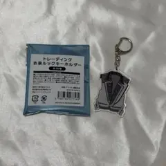 Kis-My-Ft2 衣装展 トレーディング衣装ルックキーホルダー 玉森裕太