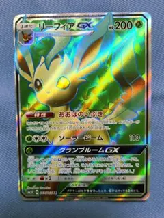 リーフィアGX SR SM5S ウルトラサン 067/066 - メルカリ