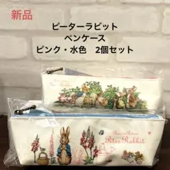 ピーターラビット　ペンケース　ペンポーチ　筆入れ　うさぎのサムネイル