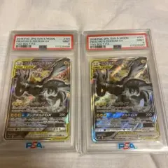 PSA 10 ピカチュウ＆ゼクロムGX SA psa9