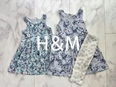 H&M キッズ 女の子 ノースリーブ ワンピース パンツ セット まとめ売り
