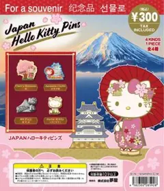 2026年最新】JAPANハローキティピンズの人気アイテム - メルカリ
