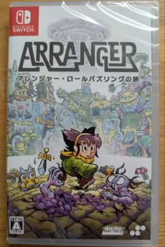 【新品】アレンジャー・ロールパズリングの旅　スイッチ版