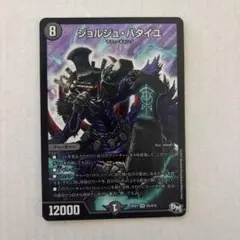 デュエルマスターズ デュエマ ジョルジュバタイユ 初期 シークレット