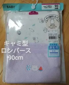 新品 90cm トップバリュ 綿100% ボディスーツ ロンパースキャミソール