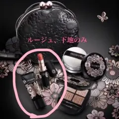 コスメデコルテクリスマスコフレエターナルブルームコレクション2025ルージュ下地