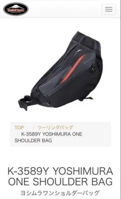 Kawasaki × KUSHITANI ワンショルダーバッグ美品レインカバー付 バイク用品｜KUSHITANI JAPAN