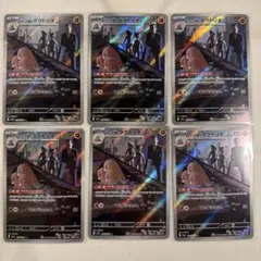 ロケット団のダグトリオ AR 6枚セット M2a MEGAドリームex