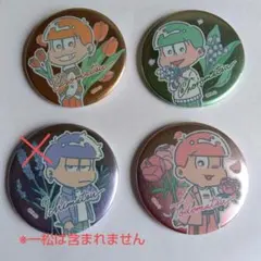 おそ松さん　缶バッジ　３点セット