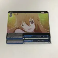 ハルカカナタ RRR×2枚のサムネイル
