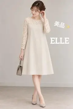 1434 美品✨️ELLE レース切り替えワンピース お呼ばれ パーティー