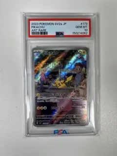 PSA10.連番】ピカチュウ AR ライチュウAR ポケモンカード151 - メルカリ