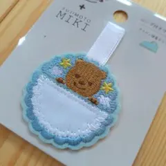 【新品】ループ付きワッペン アイロン接着 くま 1