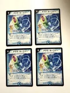 デュエルマスターズ アクア・サーファー 再録 旧枠 4枚