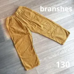 【ブランシェス】コーデュロイ　ワイドパンツ　130