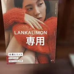 LANKALIMON #1 book