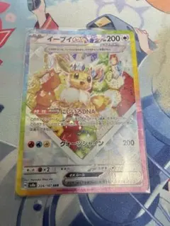 イーブイex SAR スカーレット&バイオレット ハイクラスパック