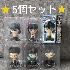 ★鬼滅の刃★ふるふるマスコット 5個セット♪