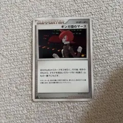ギンガ団のマーズ ◆ 拡張パック ひかる闇 DP3のサムネイル
