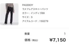 PAGEBOY デニム