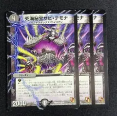 2026年最新】ザビデモナの人気アイテム - メルカリ
