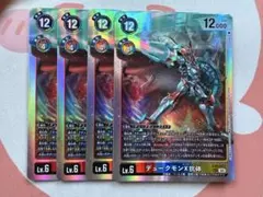 2026年最新】デュークモンx抗体 パラレルの人気アイテム - メルカリ