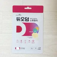 [신품/미사용] 제이웨이브 듀오덤 스팟 패치 52매