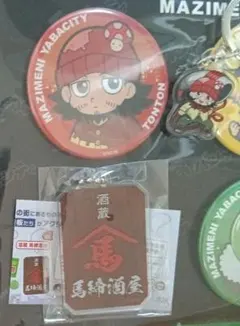 まじめにヤバシティ トントン まとめ売り - メルカリ