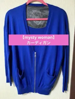 【mysty woman】長袖カーディガン