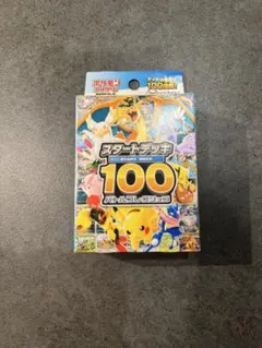 ポケモンカードゲーム スタートデッキ 100