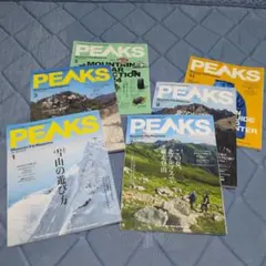 PEAKS 雑誌2024年 1, 3, 5, 9, 11号セット