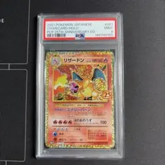 2026年最新】プロモカードパック 25th リザードンの人気アイテム