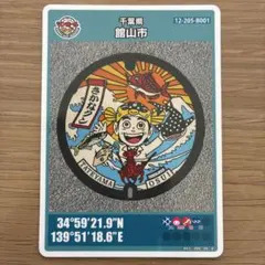 マンホールカード　千葉県館山市
