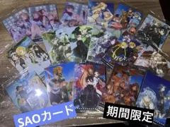 ソードアートオンライン　カード　まとめ売り