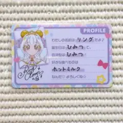 ② ひみつのアイプリ トレーディングプラスチックプロフィールカード リング
