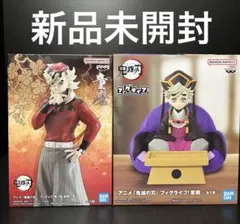 鬼滅の刃 童磨 フィギュア 鬼ノ装 拾肆の型 フィグライフ ２種セット新品未開封