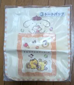ポムポムプリン　一番くじ　トートバッグ