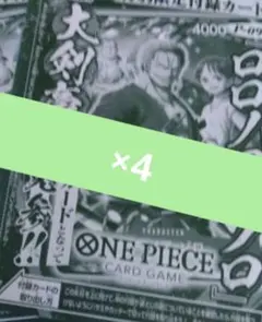 ワンピース ロロノア・ゾロ ４枚Ｖジャンプ プロモ ゾロ