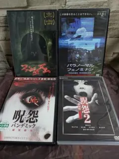 裏ホラー［レンタル盤DVD］ - メルカリ