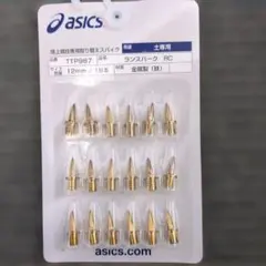 asics　陸上競技スパイクピン 土専用 TTP987　12ｍｍ　18本のサムネイル