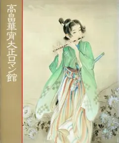 2026年最新】大正時代 雑誌の人気アイテム - メルカリ