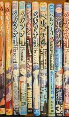 2026年最新】ペルソナ4 漫画 全巻の人気アイテム - メルカリ