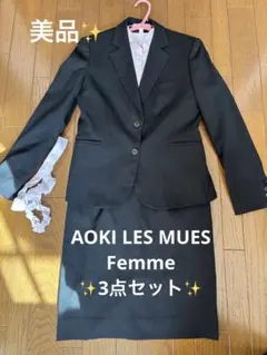【美品✨】AOKI レミューズFemme 3点セット　スーツ スカート　ブラウスのサムネイル