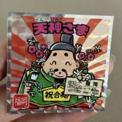 ご当地ビックリマン 西日本編 天神さま 福岡