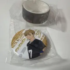 ハイキュー!! 宮侑 缶バッジ &テープ2個セット くら寿司 びっくらポン非売品