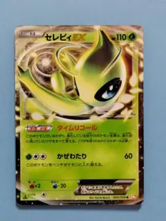 2026年最新】ポケモンカード セレビィexの人気アイテム - メルカリ