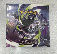 ポケモンカードゲーム アビスアイ シュリンク付 BOX - メルカリ